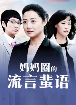 鱼仔不吃芋泥【97P1V】241MB百度云